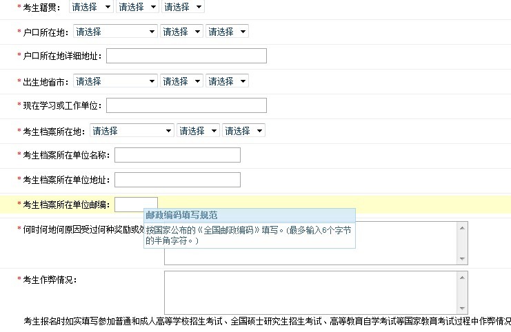 網(wǎng)上怎么報名自考本科-圖1