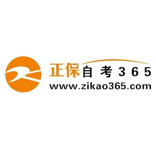 自考365網校-圖1