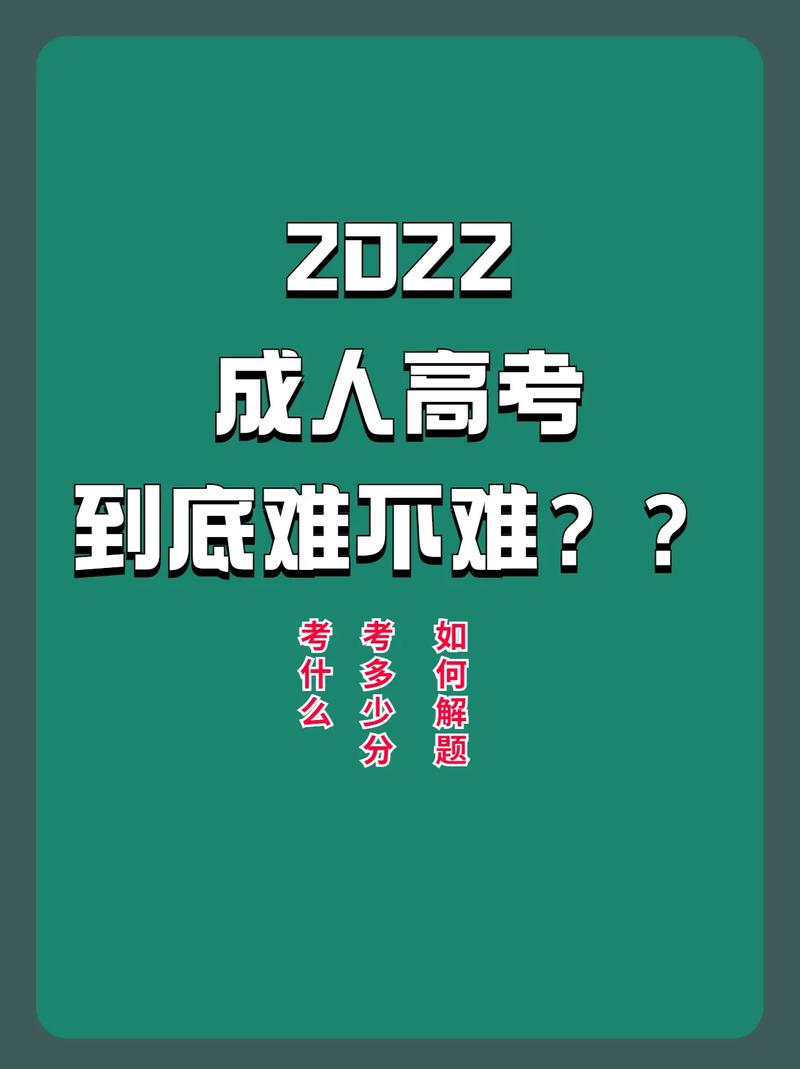 啥也不會(huì) 成考能過嗎-圖1