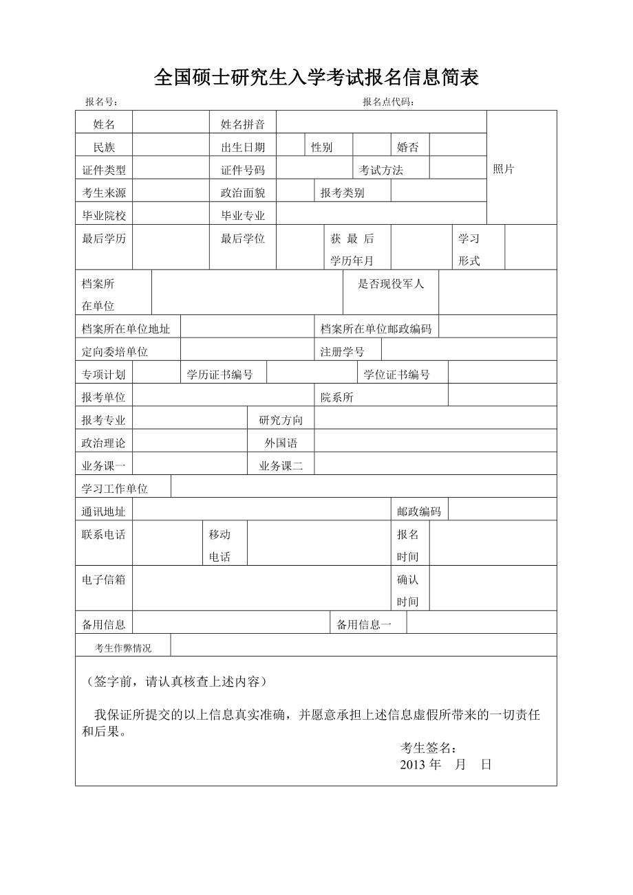 在職研究生怎么報(bào)名-圖1