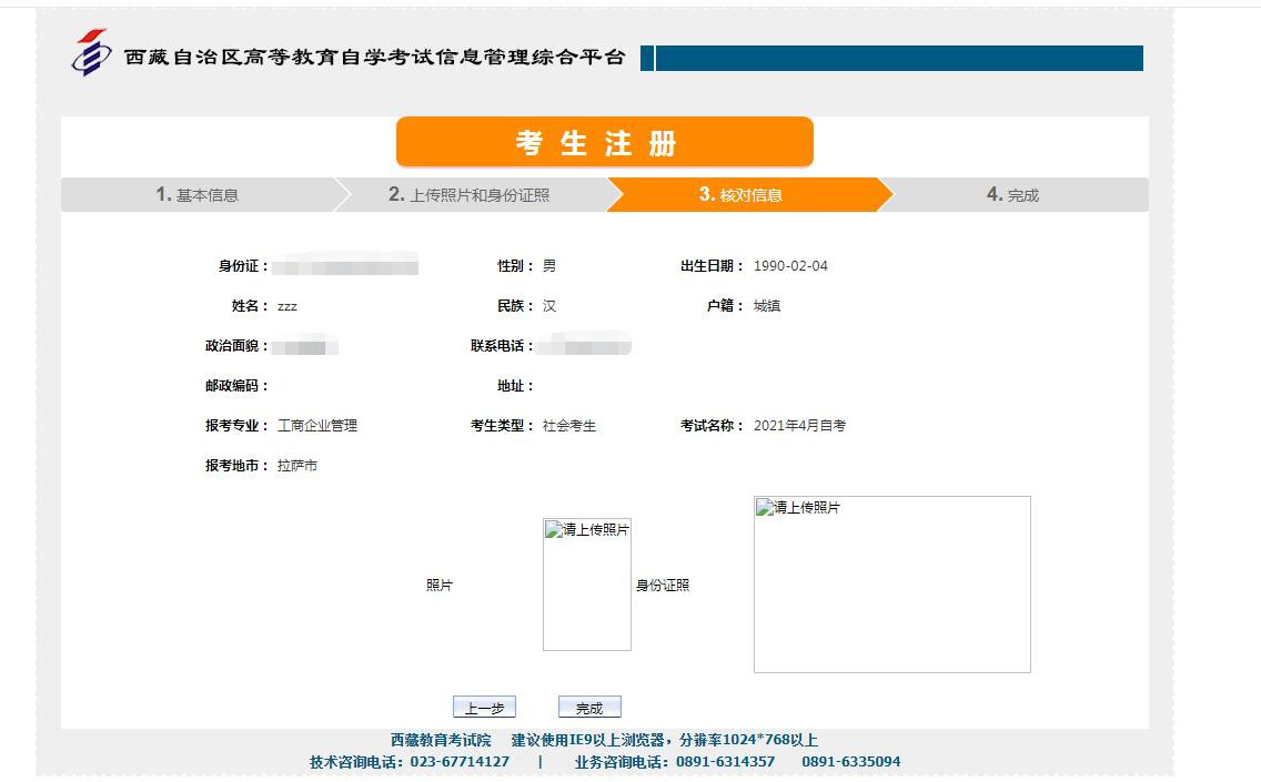 自學考試網上報名系統官網-圖1