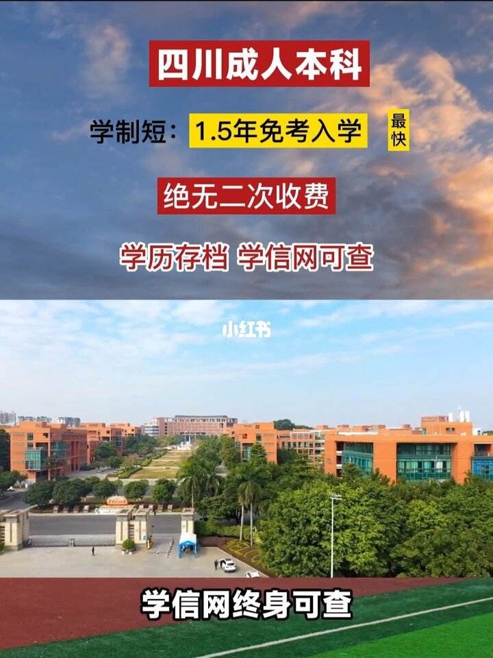 四川成人大專自考網-圖1