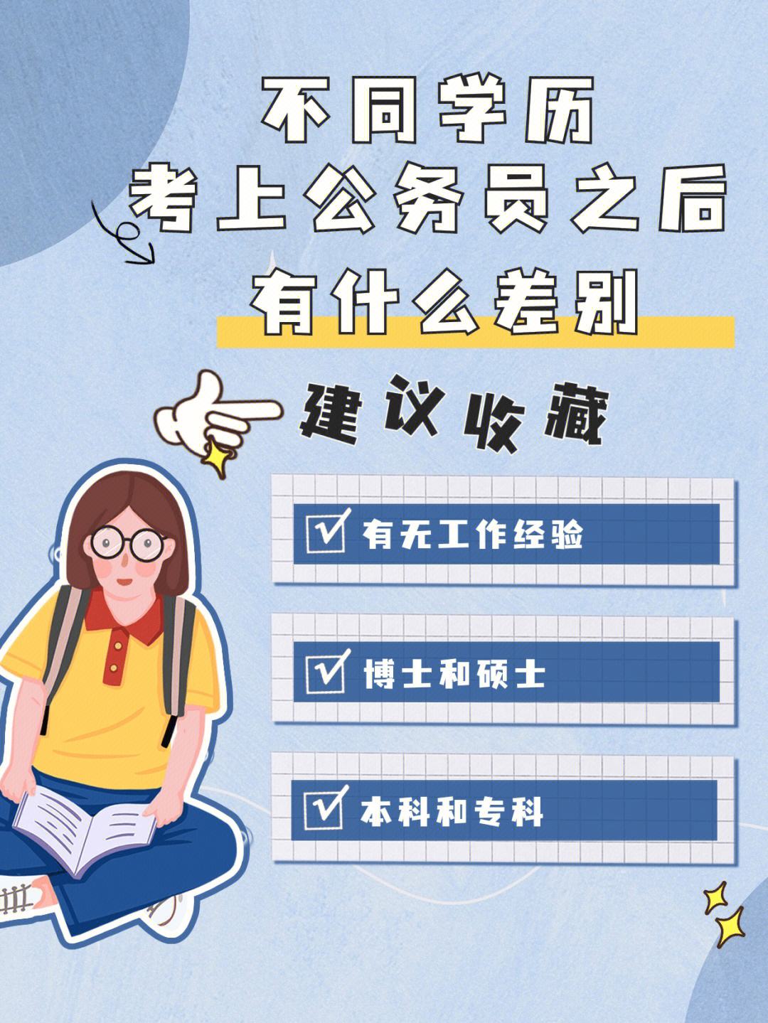 考上公務(wù)員可以不去嗎(公務(wù)員還是事業(yè)編好)-圖1