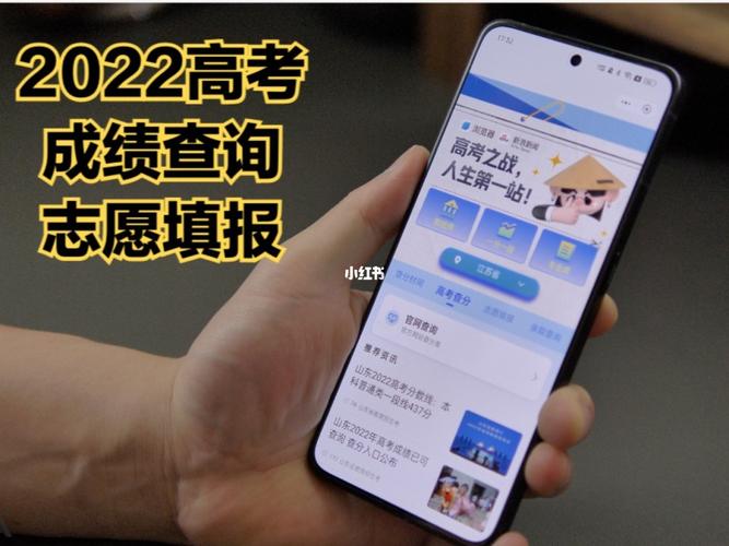 高考志愿可以用手機(jī)填報(bào)嗎(高考志愿填報(bào)的app)-圖1