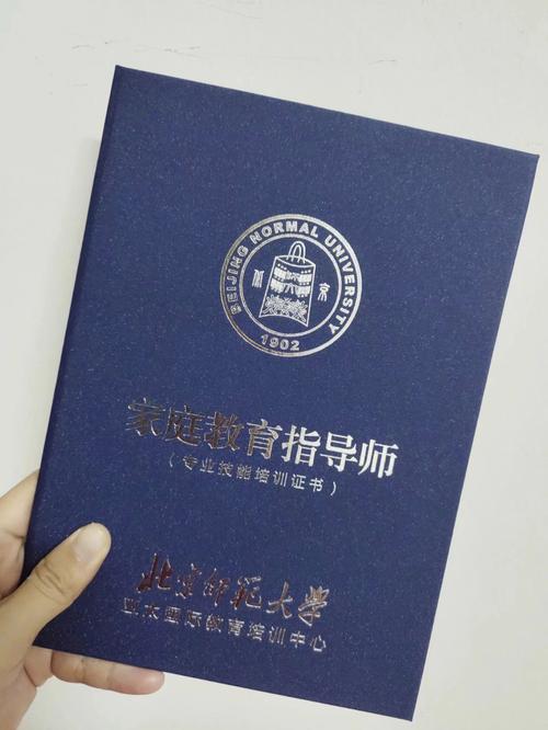 家庭指導(dǎo)師證是國(guó)家承認(rèn)的嗎(含金量高的10大證書)-圖1