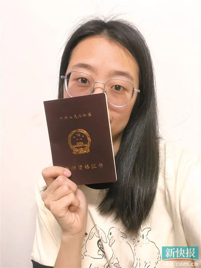 大三可以認(rèn)定教師資格證嗎(教資認(rèn)定是大三還是大四)-圖1