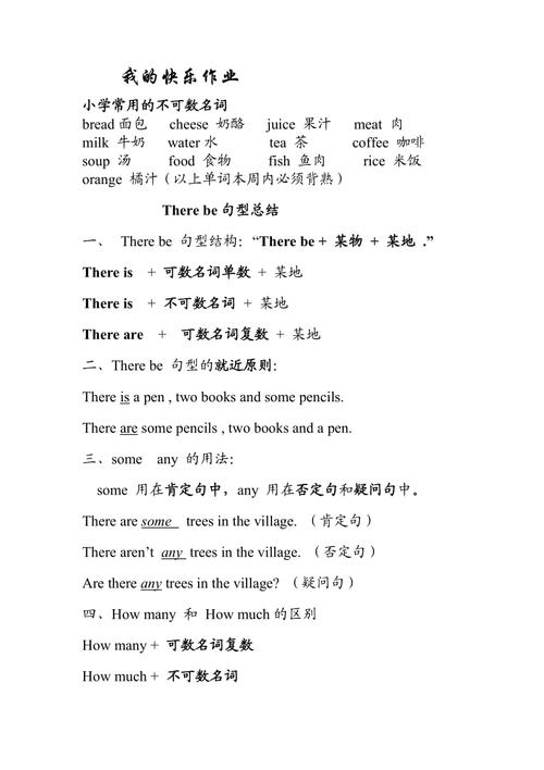 illness是可數(shù)名詞還是不可數(shù)名詞-圖1