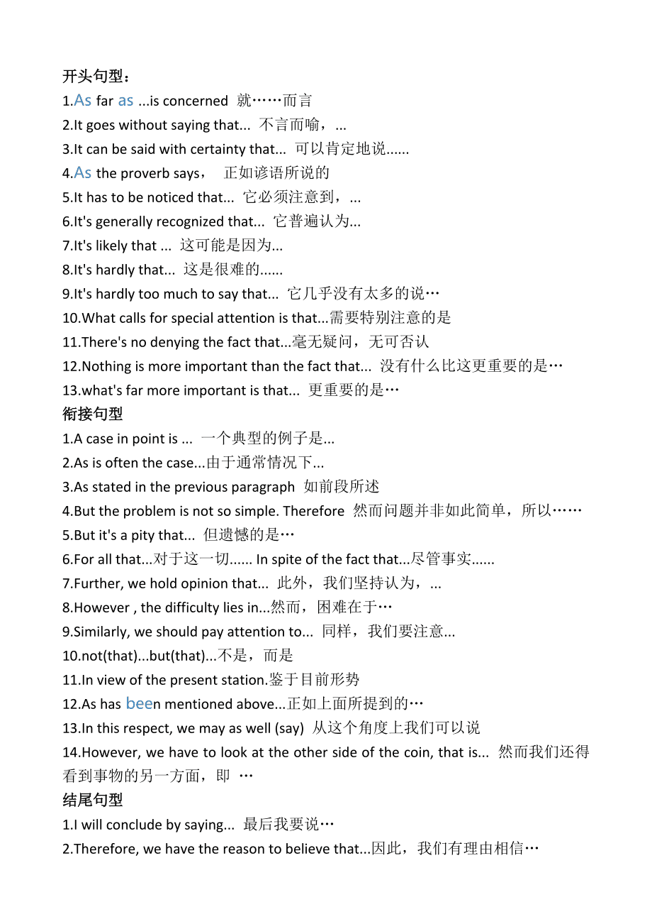 英語47個高級句型(65個高級句型匯總)-圖1