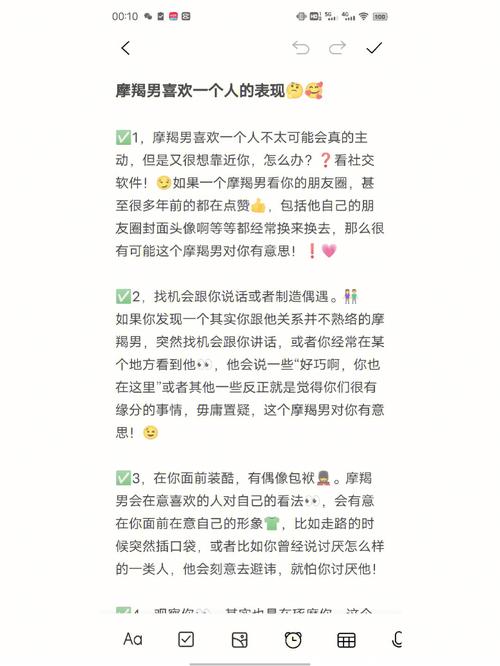 男生喜歡一個人的細節(jié)表現(xiàn)-圖1