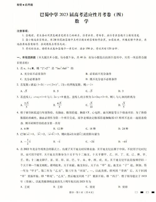 重慶高考是幾卷(高考最難的三個(gè)省份)-圖1