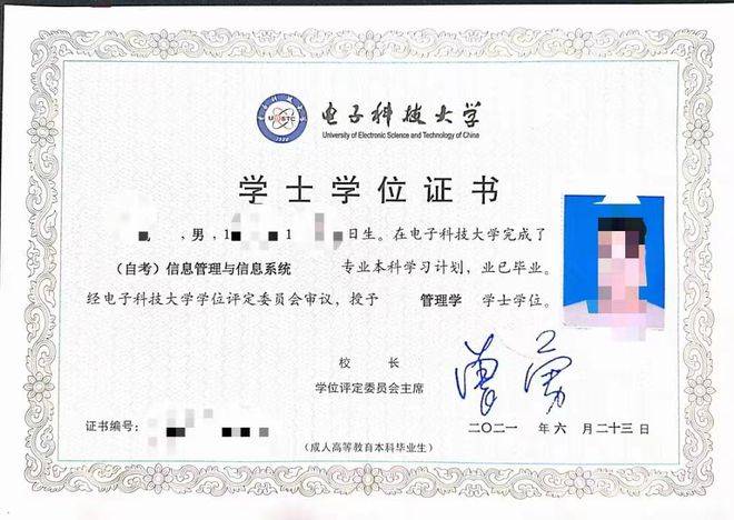 自考本科沒(méi)有學(xué)位證怎么補(bǔ)救(本科學(xué)歷無(wú)學(xué)位最快補(bǔ)救)-圖1