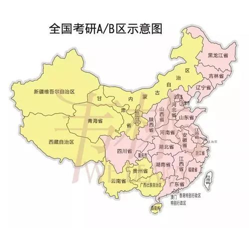 考研ab類地區劃分-圖1