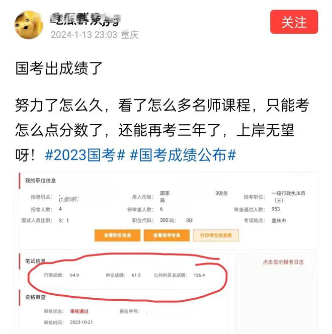國考140分什么水平-圖1