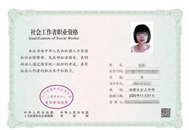 初級社工證可以從事什么工作-圖1