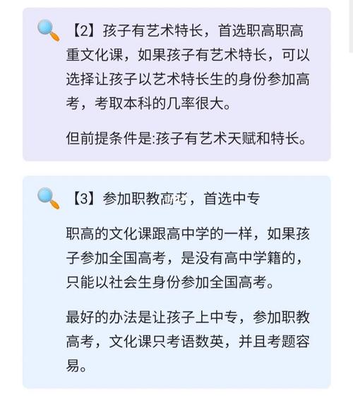 初中畢業(yè)上哪個技校好-圖1