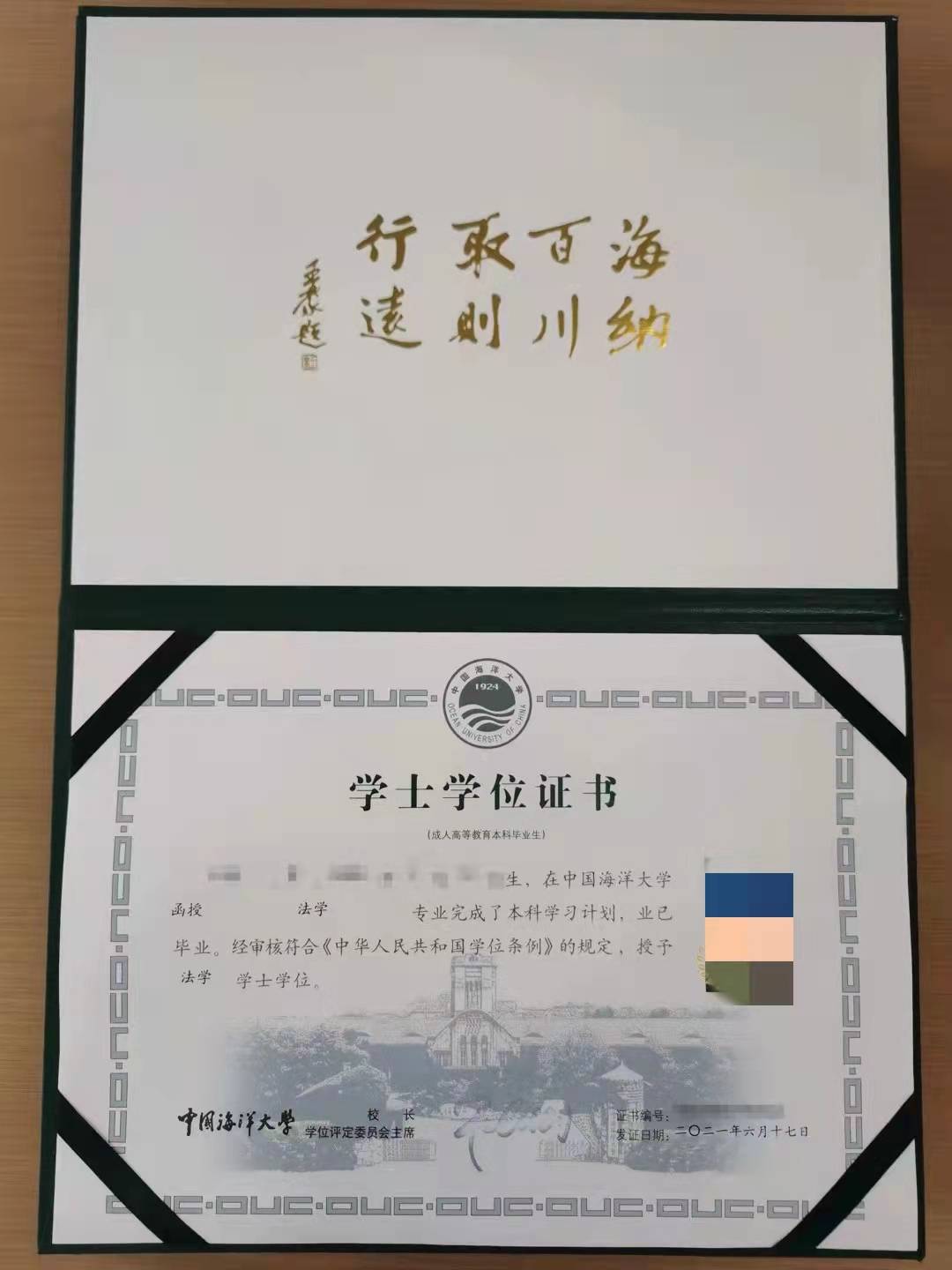 函授本科怎么補學士學位-圖1