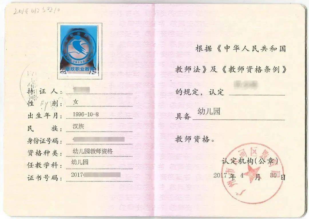 高中教師資格證報(bào)考條件要求(高中教師資格證難度大嗎)-圖1