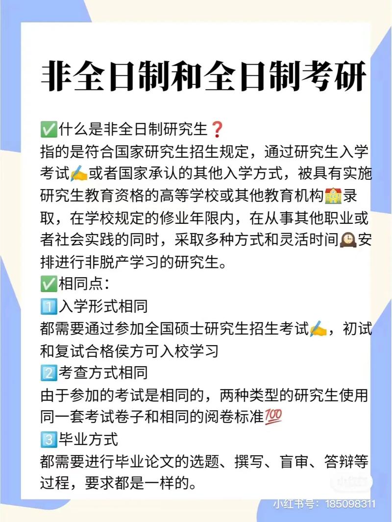 全日制研究生報考條件有哪些-圖1