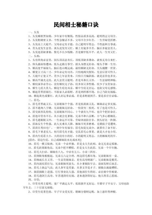 個人本位論代表人物順口溜-圖1