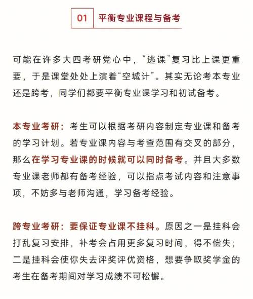 大四考研是上學期還是下學期-圖1