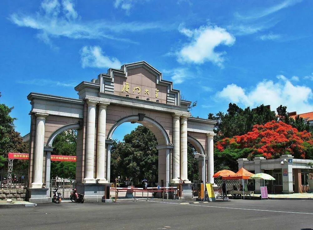 廈門大學(xué)怎么樣-圖1