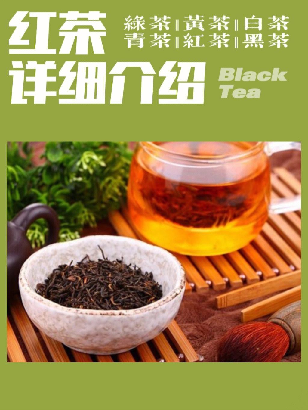 紅茶為什么叫blacktea-圖1