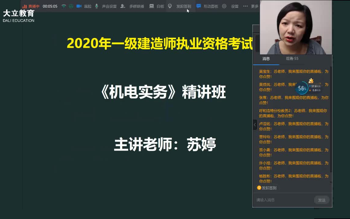 一建機電哪個老師講的比較好-圖1