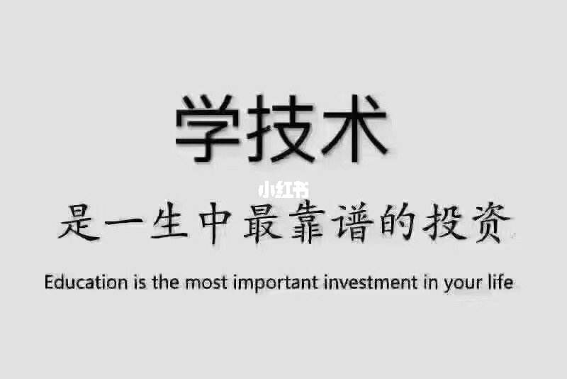 學(xué)什么技術(shù)掙兩三萬(wàn)-圖1