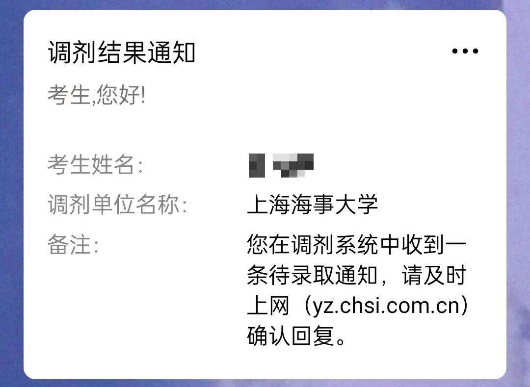 調劑可以跨專業(yè)嗎(生物類考研最吃香的專業(yè))-圖1