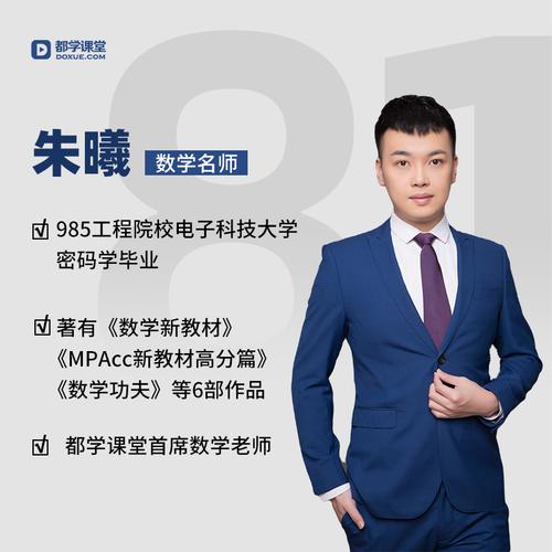 考研數(shù)學(xué)網(wǎng)課哪個老師好-圖1