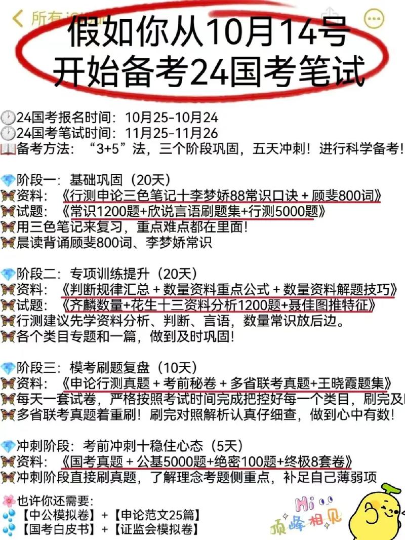 國考可以在外省參加筆試嗎-圖1