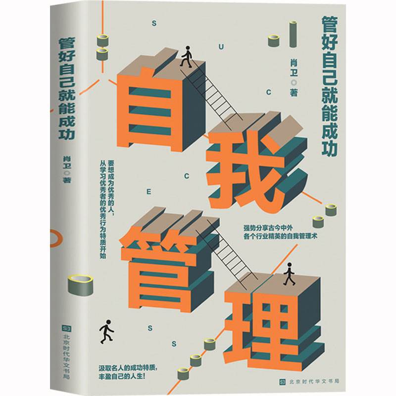 提升自己的書(shū)籍推薦-圖1