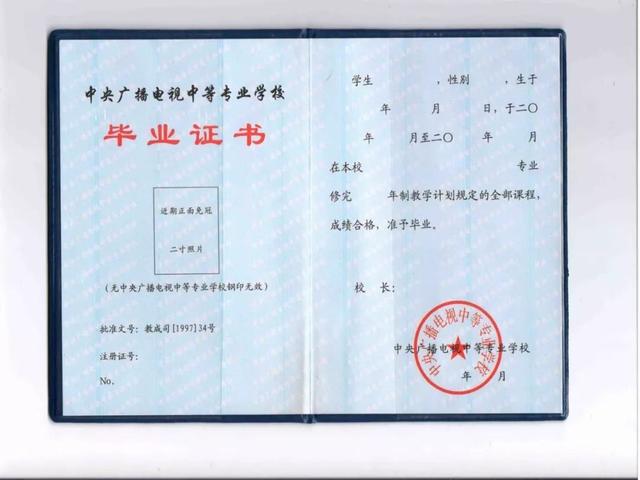 電大是幾本文憑國家承認(rèn)嗎-圖1