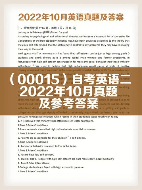 自考英語二相當于什么水平的英語考試-圖1