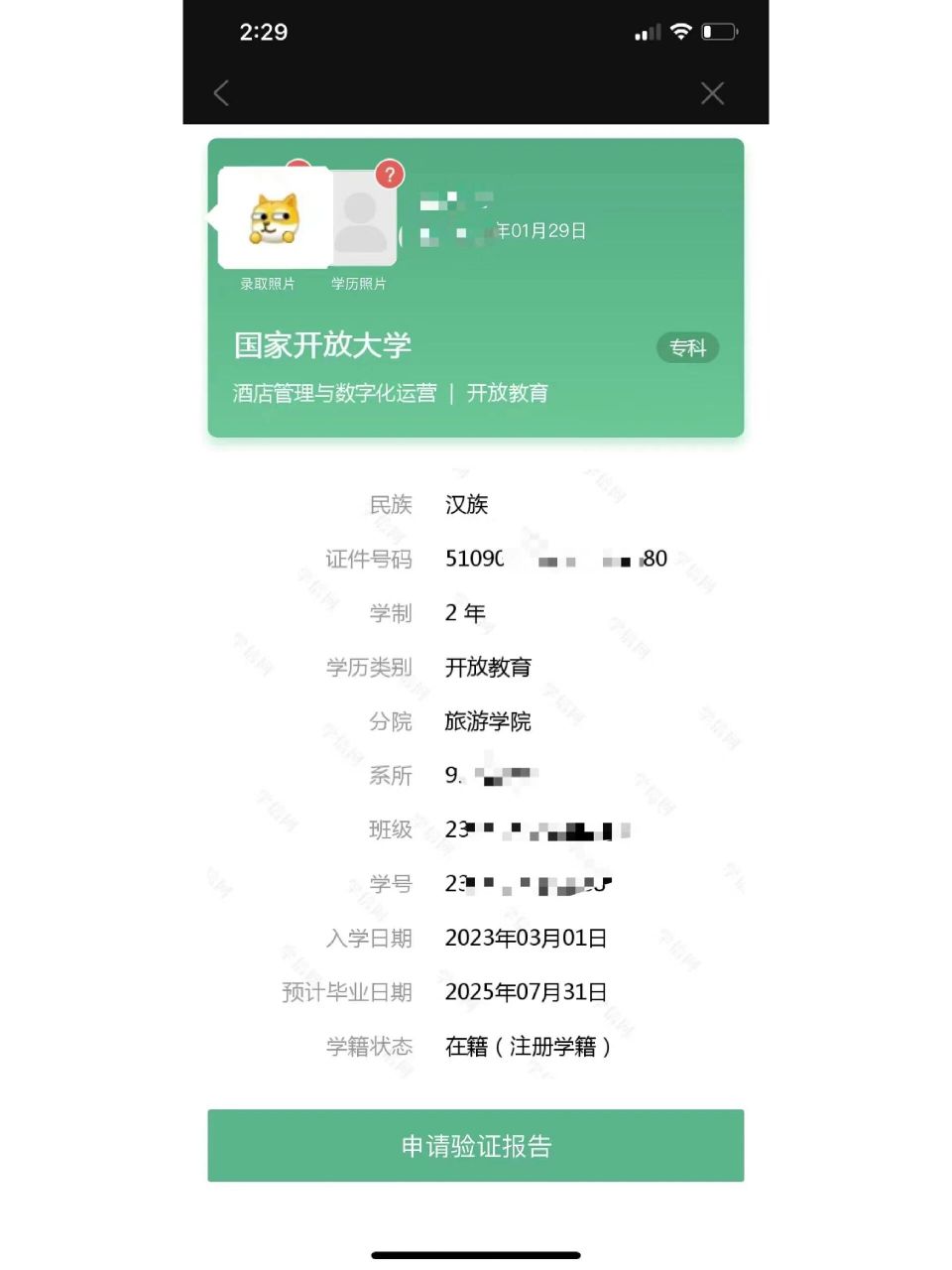 浙江開放大學(xué)學(xué)歷有用嗎國(guó)家認(rèn)不認(rèn)可-圖1