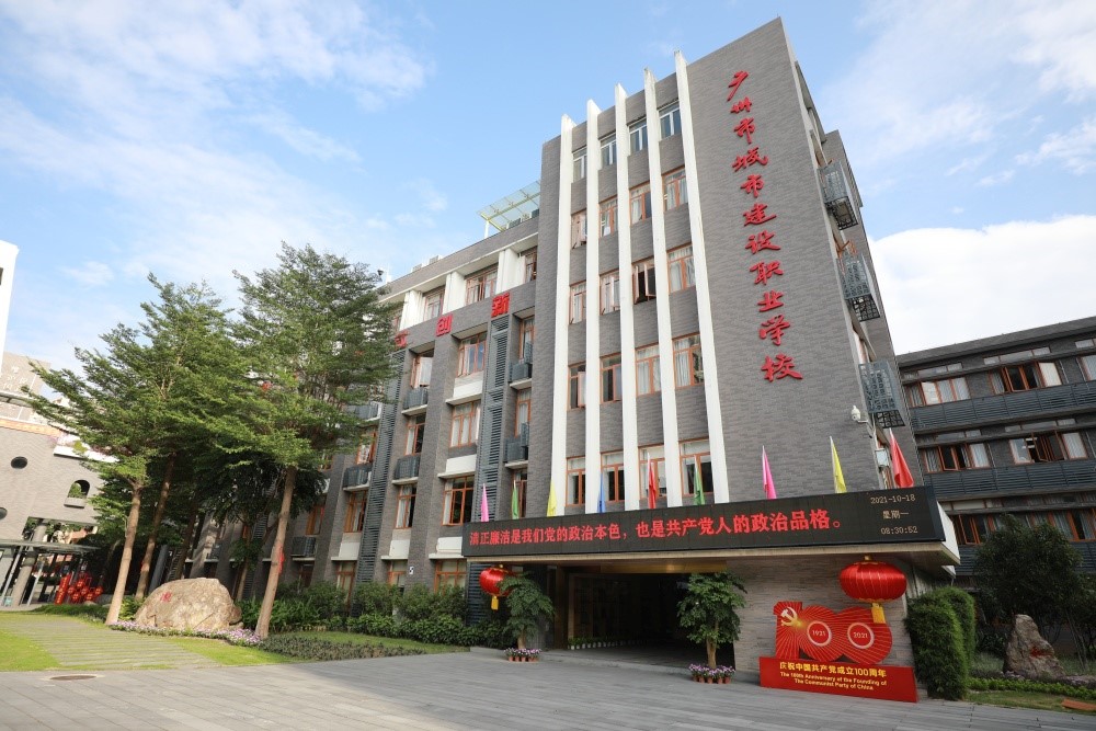 廣州中職學(xué)校(廣州公辦職高)-圖1
