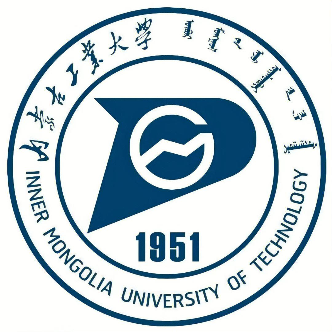 內(nèi)蒙古工業(yè)大學地址(內(nèi)蒙工大是一本學校嗎)-圖1