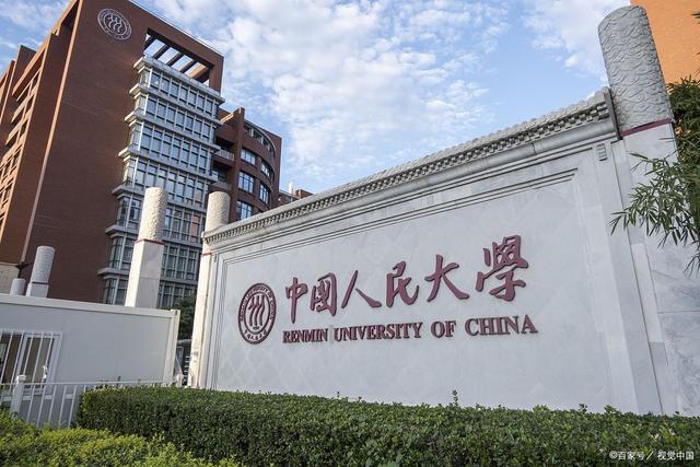 北京地區大學(北京的所有大學一覽表)-圖1