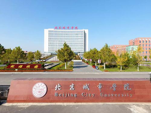 北京民辦院校(北京民辦大學哪個最好)-圖1