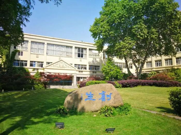 南京 學校(南京藝術(shù)類院校有幾個)-圖1