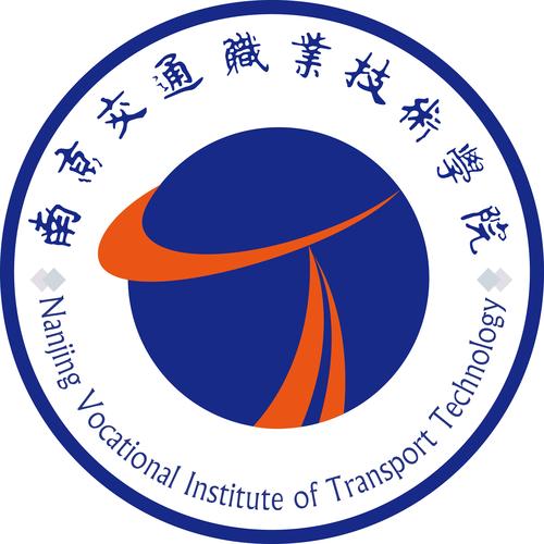 南京交通職業(yè)技術(shù)學(xué)院怎么樣(南京職高排名前十名學(xué)校)-圖1
