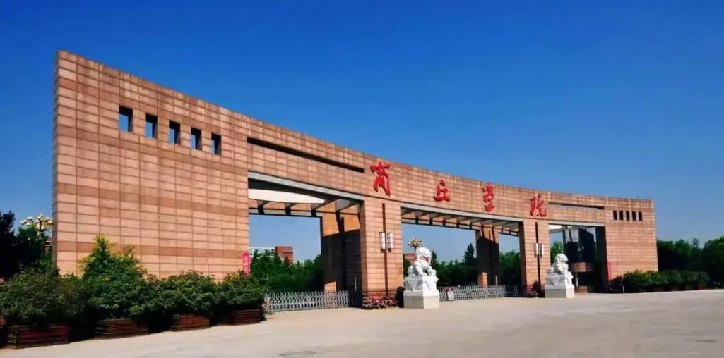 商丘學(xué)院怎么樣(張雪峰評(píng)價(jià)商丘學(xué)院)-圖1
