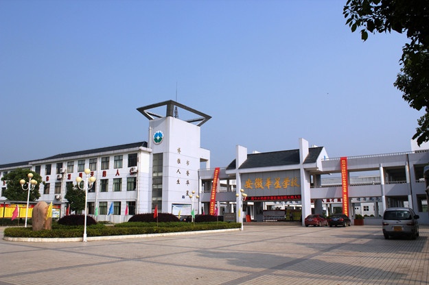 安徽學(xué)校(安徽十所重點(diǎn)大學(xué))-圖1