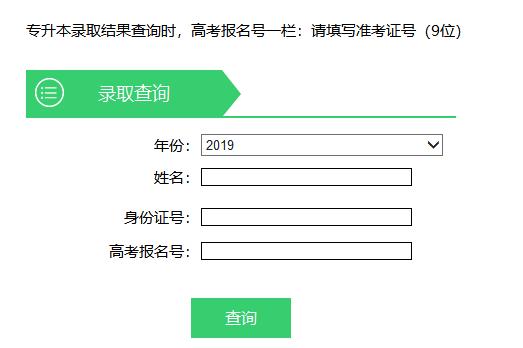 高考錄取查詢系統(tǒng)(高考志愿查詢官網(wǎng)入口)-圖1