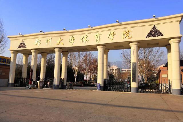 鄭大體育學(xué)院(河南體育學(xué)院2024招生簡(jiǎn)章公布)-圖1
