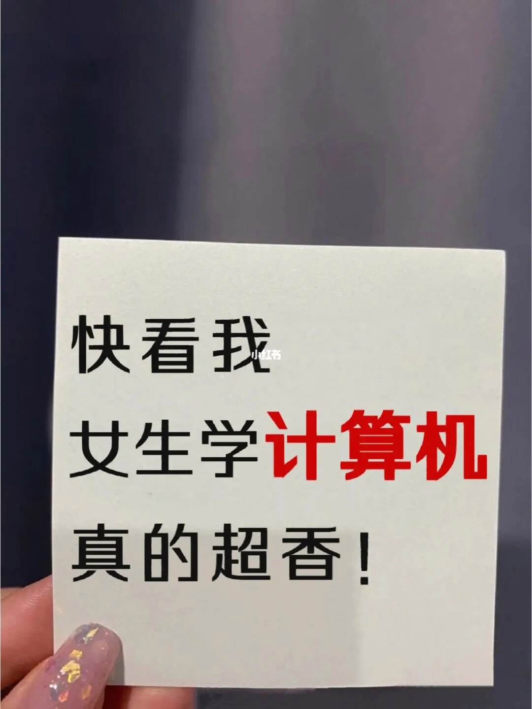 女生學計算機哪個專業最吃香(技校十大吃香專業)-圖1