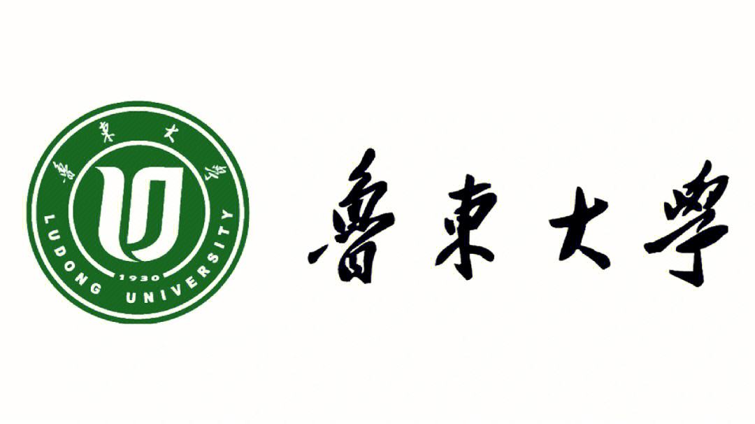 魯東大學(xué)是一本還是二本(張雪峰對魯東大學(xué)的評價(jià))-圖1