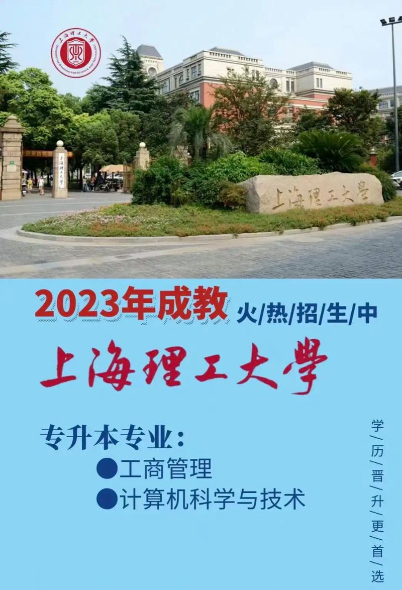 上海理工大學是幾本(上海最好十所大學排名)-圖1