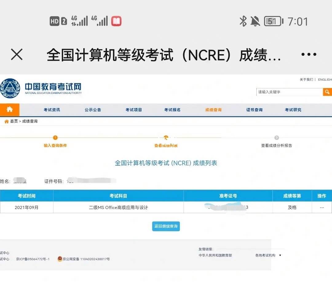 計算機(jī)二級9月成績公布時間(計算機(jī)二級報名時間表)-圖1