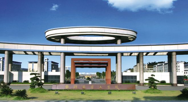 湖南省職業技術學院(湖南十大最好的專科學校)-圖1
